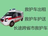 晋中市昔阳县120救护车接送病人转院-救护车转运收费标准