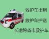 宜春市救护车出租转运-专业接送病人救护车