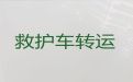 贺州市长途跨省私人救护车出租|长途医疗转运车出租服务