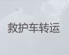 丹阳市正规长途救护车出租-长途医疗转运车出租，24小时在线电话