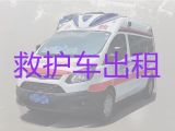 晋江市非急救私人救护车出租电话，价格公道