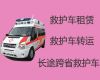 泰安市120救护车接送病人转院-24小时待命，随叫随到