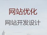黄山市安卓系统app开发#商城网站搭建，多年建站经验
