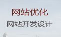 黄山市安卓系统app开发#商城网站搭建，多年建站经验