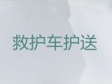 辽阳市灯塔市长途私人救护车服务电话，120长途医疗转运救护车出租