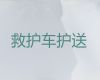 石狮市私人救护车出租跨省转运病人|专业接送病人救护车