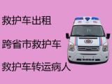 晋江市病人跨省市转运车辆出租-医疗转运车租赁