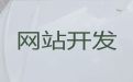 长兴县网站定制开发-电商网站建设，优秀开发团队