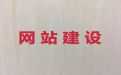 北海市安卓系统app开发|网站制作设计公司，高端网站开发设计