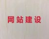 北海市安卓系统app开发|网站制作设计公司，高端网站开发设计