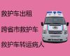张掖市高台县长途救护车转运病人-长途120救护车护送，24小时在线电话