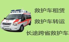 张家口市私人救护车长途转运病人|全国各地都有车，就近派车