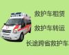 丹阳市120救护车出租跑长途|120救护车怎么叫