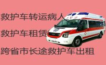 大理病人跨省市转运车辆出租公司|配医护，随叫随到