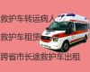 辽阳市宏伟区救护车出租-转院出院急救车