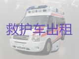 晋江市病人长途转运救护车-病人出院医疗车护送