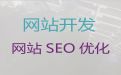 抚州市网站制作设计服务公司&crm系统开发，收费透明