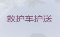 江门市蓬江区120救护车长途转运病人-医疗转运车出租，全国各地都有车