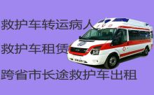 忻州市跨省救护车出租转运-重症监护救护车出租，24小时在线电话
