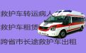 连云港市救护车租赁-病人出院医疗车护送