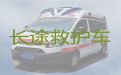 宁波市北仑区救护车出租收费标准-救护车转院接送病人，随时派车全国护送
