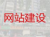 杭州市专业网站开发制作&软件开发，多年专业建站经验