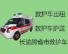 泰安市新泰市救护车跑长途-急救车出租，24小时随叫随到