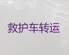 晋中市平遥县120救护车出租收费标准-跨省转院救护车租赁，专业接送病人
