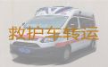 崇左市江州区病人转运车救护车出租-收费合理