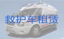 宜春市救护车跨省护送病人|收费合理，设备齐全