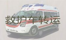 上海市120救护车长途跨省转运病人-救护车出租公司哪家好