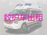 晋江市救护车护送病人转院跑长途-长途120急救车租赁，专业接送病人