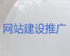 安顺市高效获客渠道@网站搭建服务，一站式建站服务