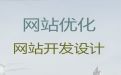赣州市精准获客助手#网站定制开发，高端网站开发设计
