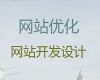 赣州市精准获客助手#网站定制开发，高端网站开发设计