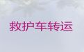 牡丹江市东宁市长途私人救护车护送病人出院，120长途救护车转运