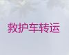 西宁市病人出院救护车出租-急救车出租咨询服务电话