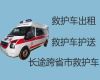 宜春市正规长途私人救护车出租|120救护车长途跨省护送病人回家