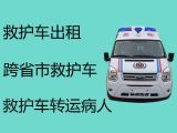 包头市长途跨省120救护车出租-出院转院长途转运救护车