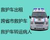 德宏救护车长途转运病人到家|120救护车出租收费多少钱