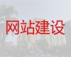 西宁市安卓app开发#网站设计制作，收费标准