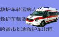 中山市救护车出租转院病人护送-长途急救车出租，24小时随叫随到