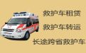 林芝市私人救护车转运跑长途-长途急救车出租，24小时随叫随到