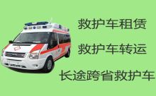 重庆市私人救护车转运跑长途-长途医疗转运车出租