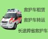 伊春市丰林县120救护车出租护送病人转院-跨省转院救护车租赁，随时派车全国护送