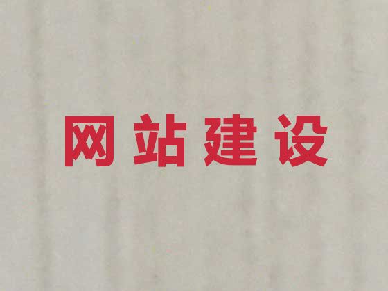 石家庄市高效获客助手#品牌网站建设设计，提供一站式建站服务