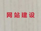 百色市客户关系管理系统开发@网站设计开发，一站式服务