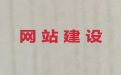 石家庄市高效获客助手#品牌网站建设设计，提供一站式建站服务