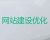 聊城市网站建设设计&搜索引擎优化，企业解决方案
