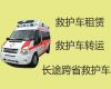 文昌市长途救护车租赁，随叫随到